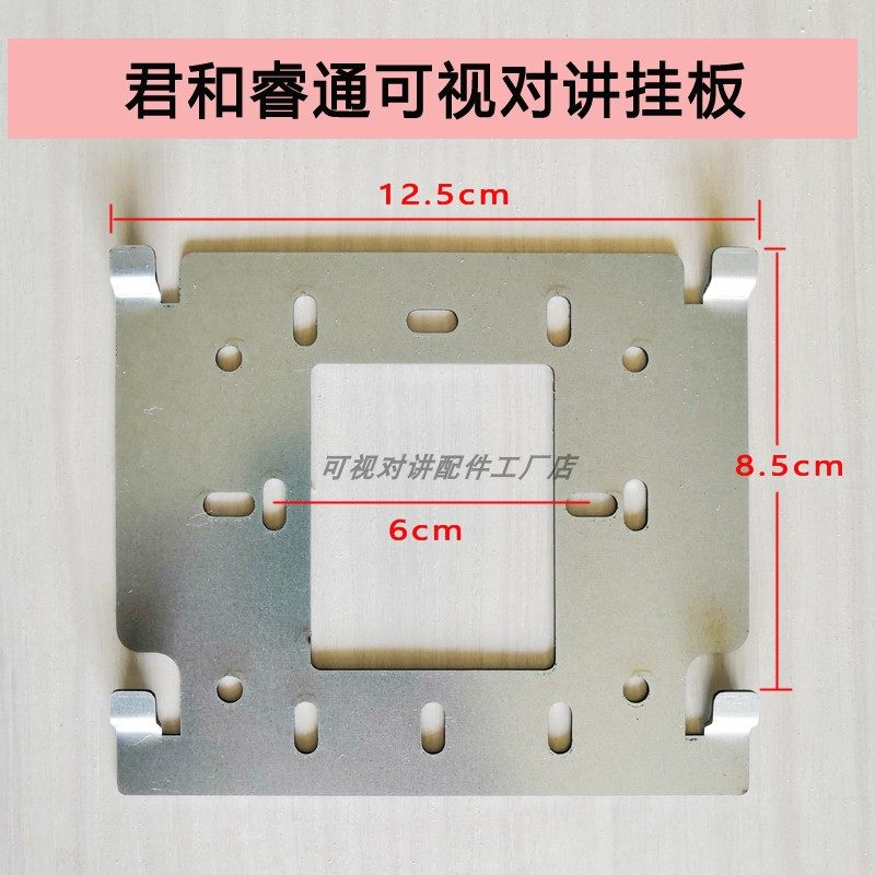 君和睿通可视对讲挂板C5-DG门禁挂架室内分机电话安装底座支技防,电子/电工,楼宇对讲设备,淘宝优惠券,粉丝福利购,淘宝优惠卷
