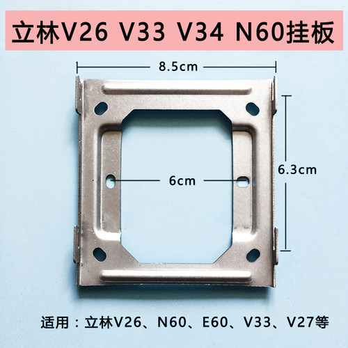 立林L8-5004VCW室内机可视对讲门铃挂板V26 E60 V27 N60分机技防