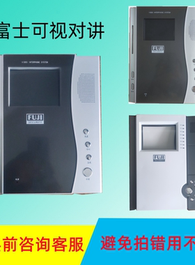 富士通用狄耐克AB-402MQ-F1可视室内分机楼宇对讲机门铃DNAKE技防