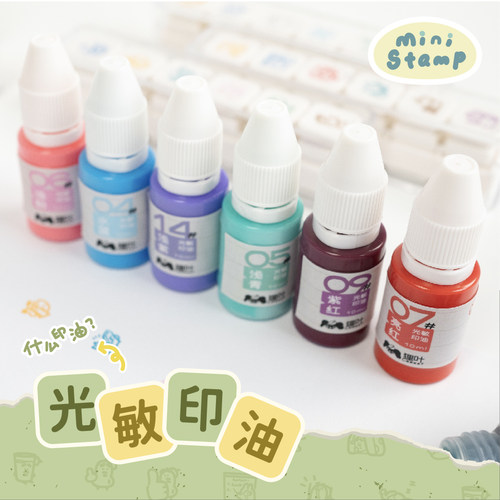 【无用商店】狸叶手帐光敏印章印油