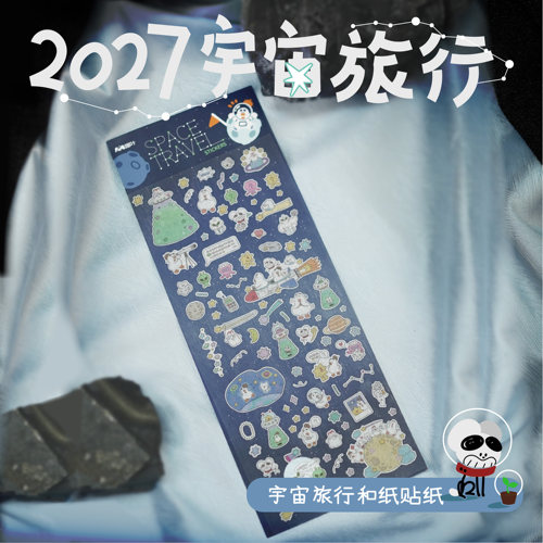 2027宇宙旅行阿鸭和纸贴纸手帐贴纸狸叶无用商店【预售60天】