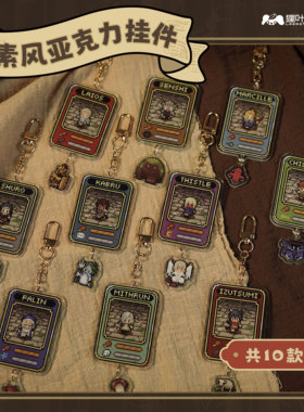 预售 迷宫饭 冒险者小队 像素 正版授权 亚克力双面挂件 盲盒