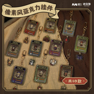 预售 迷宫饭 冒险者小队 像素 正版授权 亚克力双面挂件 盲盒