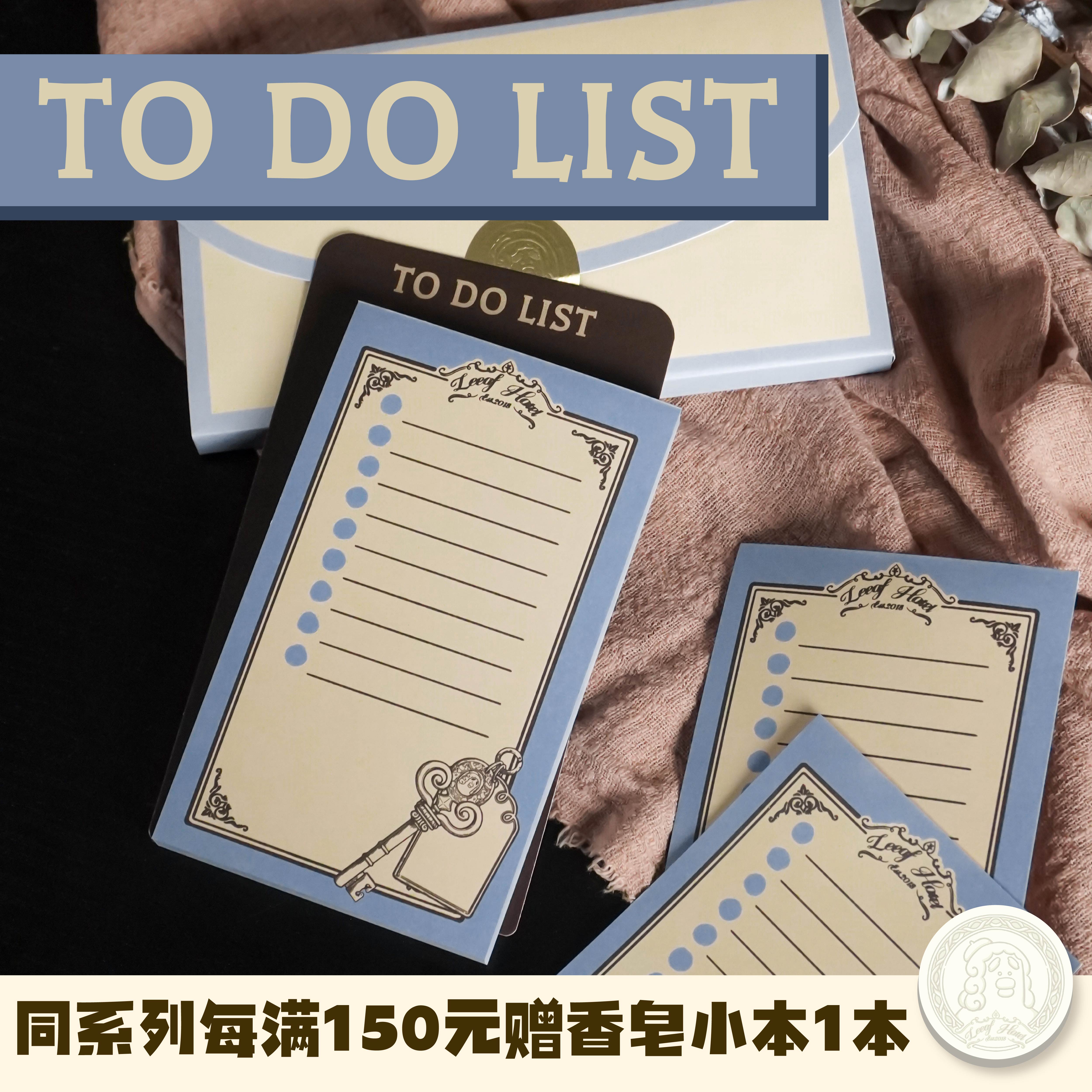 【无用商店】TO DO LIST便签本 狸叶酒店系列todo清单每日计划 文具电教/文化用品/商务用品 和纸胶带 原图主图