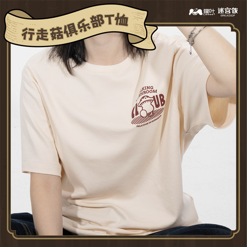 迷宫饭官方走路菇夏季T恤