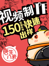 短视频制作剪辑接单ae代做特效年会片头企业宣传片mg动画主图拍摄