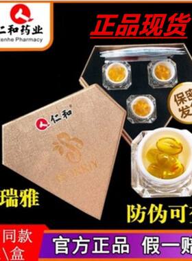 【微商同款】芭瑞雅凝胶