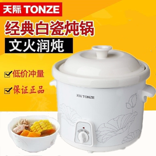 5L白瓷电炖锅宝宝煮粥煲汤锅家用炖燕窝甜品迷你 天际1L