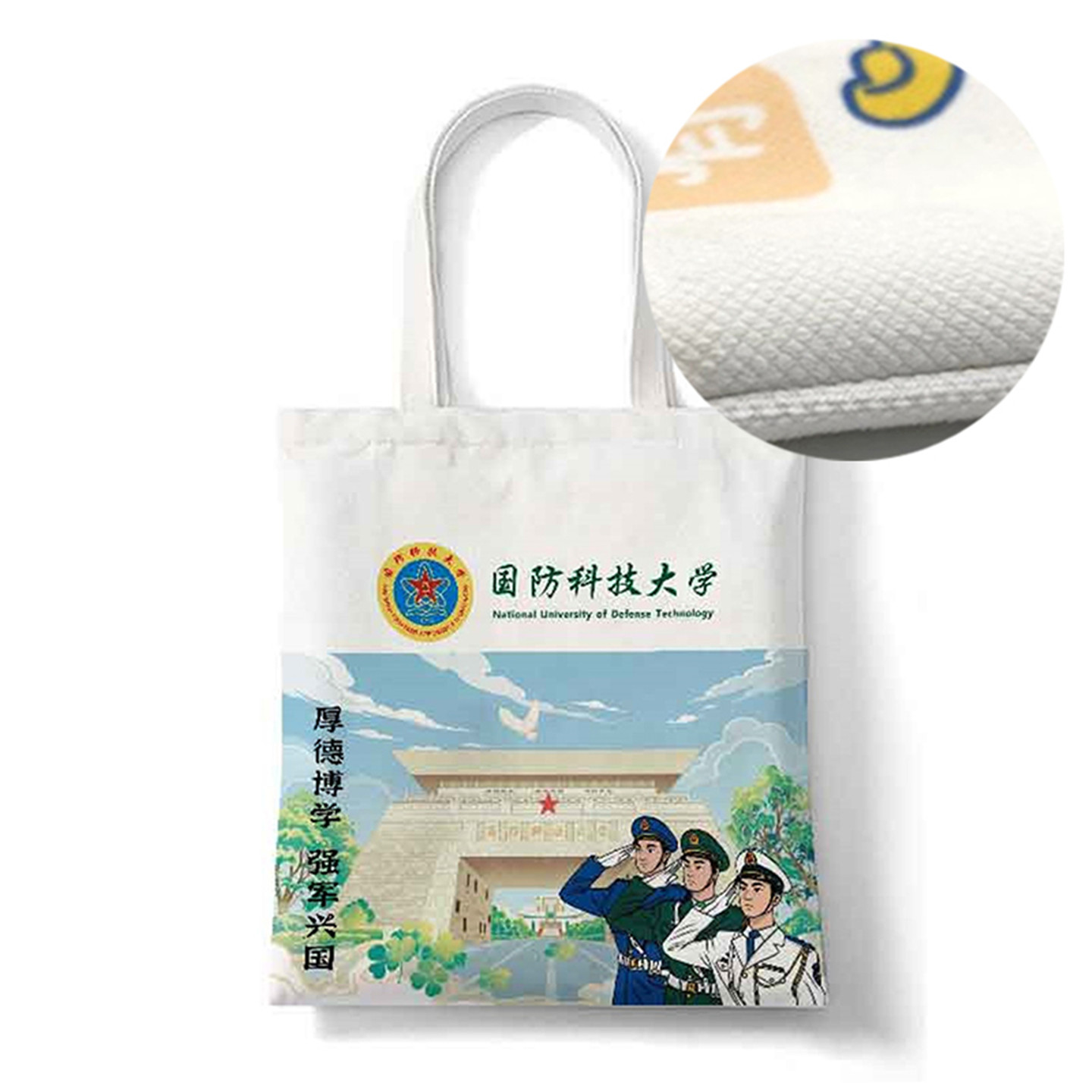 国防科技大学文创纪念品手提袋学生补习装书包校庆定制哈工大北航图片