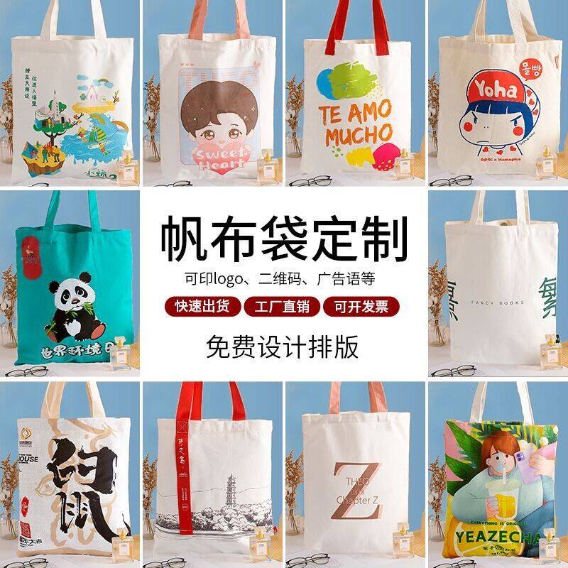 来图定制帆布包女单肩文字字母图片