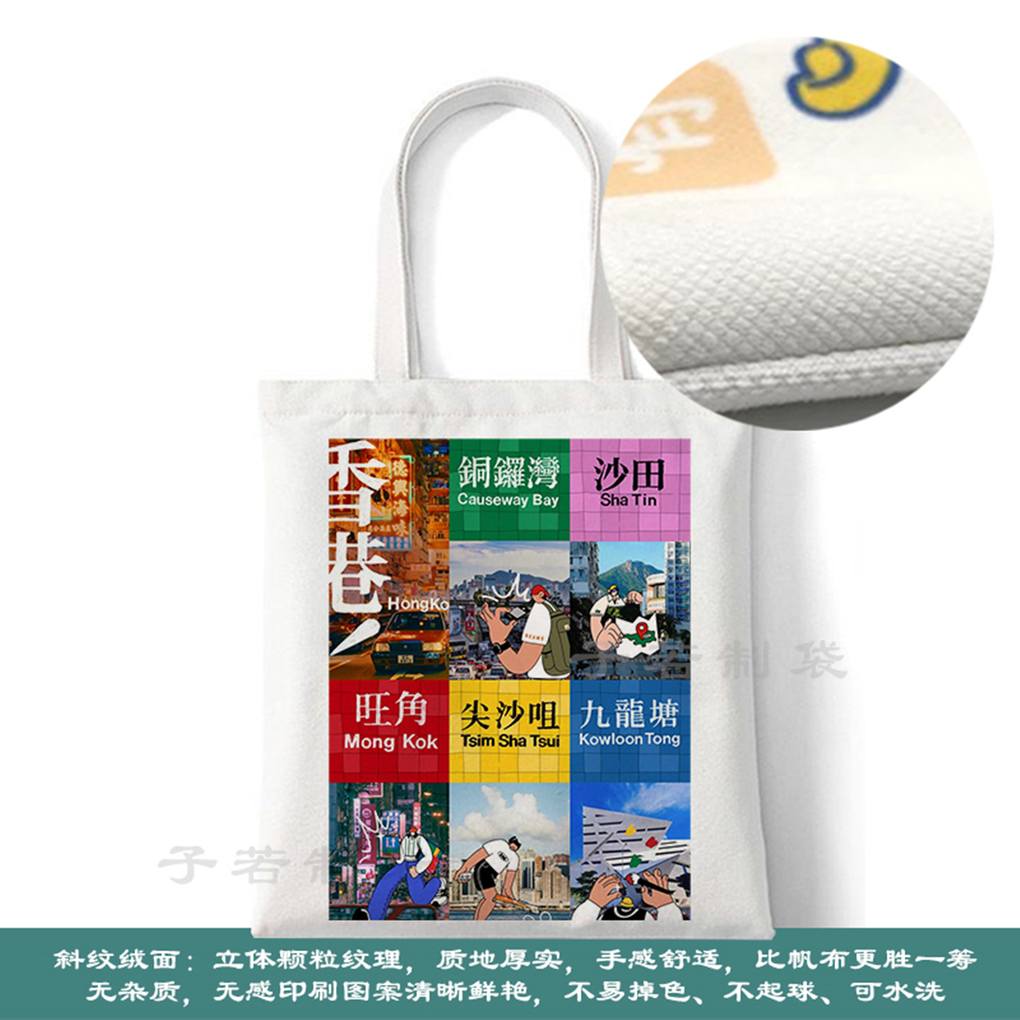 香港帆布包HongKong城市citywalk帆布袋定制手提外出时尚大容量包