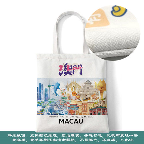 澳门帆布包 Macau澳门大学帆布袋定制大容量环保外出手提袋单肩