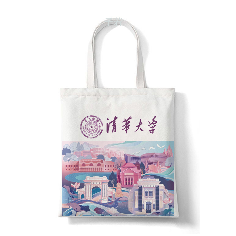 手提袋北大帆布包清华大学单肩