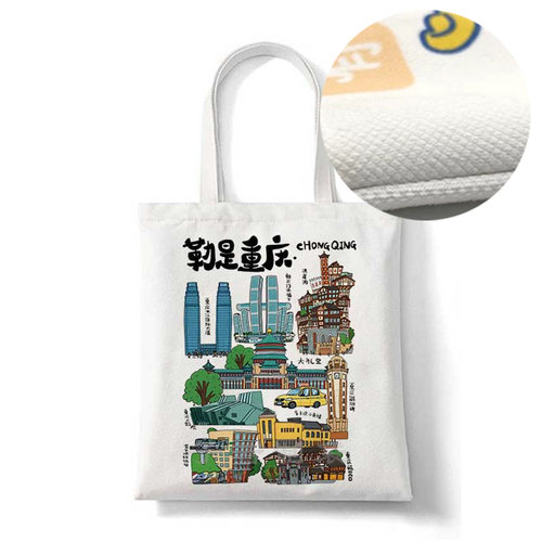 重庆布包勒是雾都手提购物袋