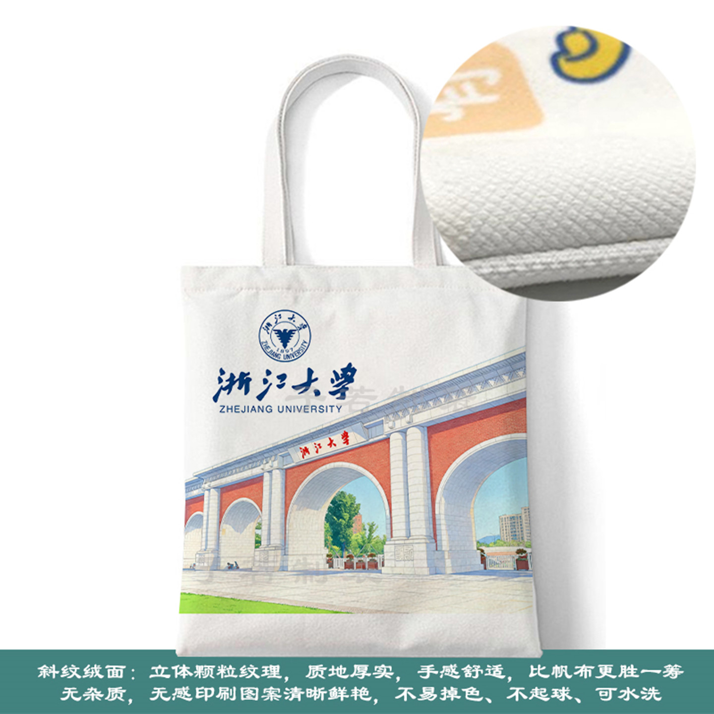 浙江大学帆布包来图定制单肩手提袋补课百搭简约小众文创纪念品