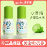 Babyganics Gannick Free Warn