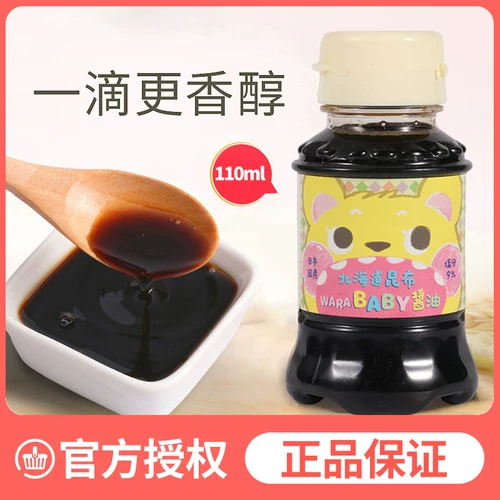 Японский малыш кунбу соевый соус без 2 Добавить приправу аромат бибимбап дайте годовалые дети и дети детей.