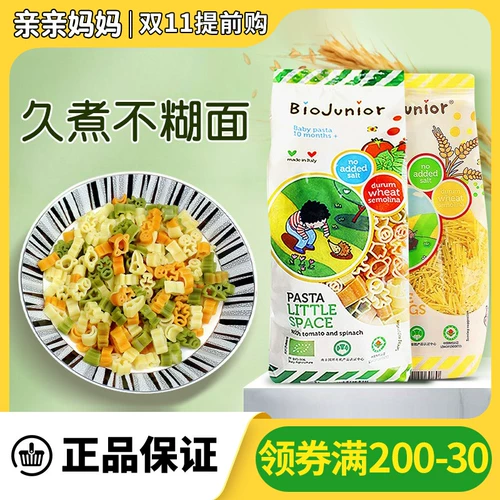 Bileci Noodle Размещенная лапша детская паста без 7 добавляет 8 месяцев детей младенцев и маленьких детей в дополнение к однолетнему рецепту