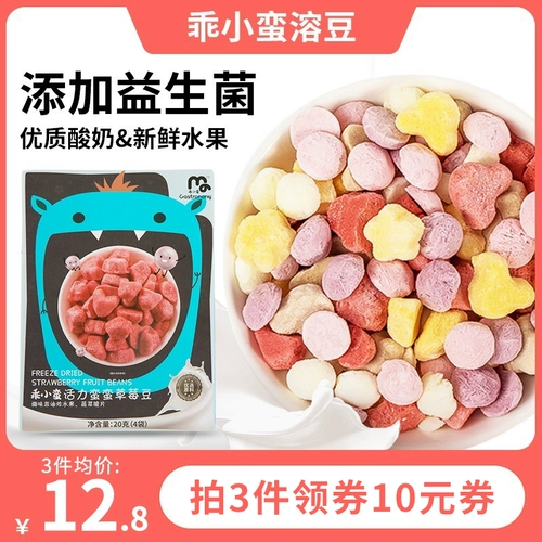 Хорошие детские детские пробиотические йогуртовые растворимые в фасоли