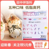 Японская малышка Танака Мосс Мосс Сесам Бибаваль добавляет 1 -летнего и 2 детских детских дополнительных рецептов еды