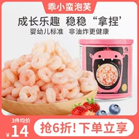 Закуски с закусочными закусочными закусочными, добавить 8 детей младенца 10 месяцев 6 детей 1 год и 2 дополнительных продуктов