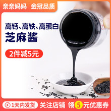 日本角屋婴幼儿宝宝纯黑芝麻酱1
