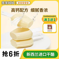 Страстный детский сыр -прут детской закусочной сырной палочки высокий кальциевый сыр молоко