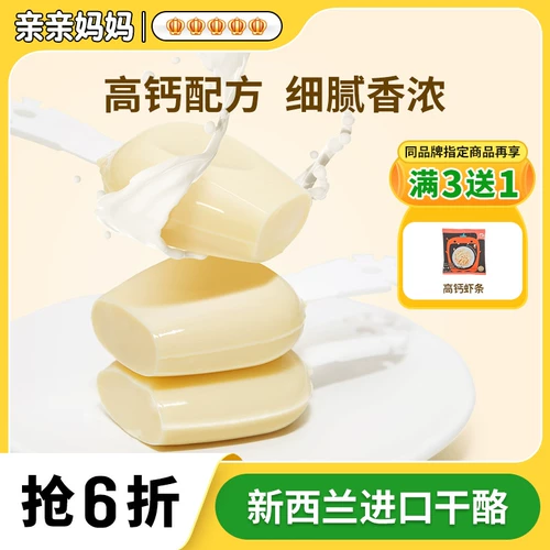 Страстный детский сыр -прут детской закусочной сырной палочки высокий кальциевый сыр молоко