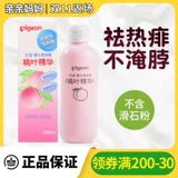 Pigeon, детская присыпка, эссенция для новорожденных, против зуда