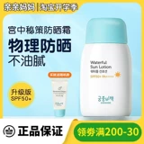 Солнцезащитный крем, лосьон, средство для снятия макияжа, физическая защита, 80 мл