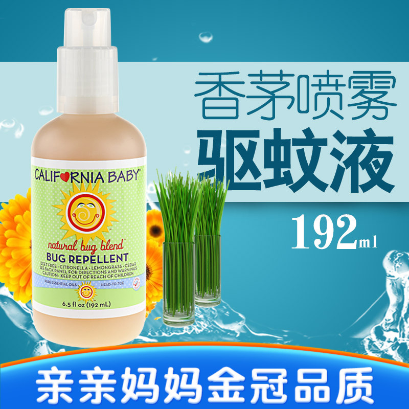 美國加州寶寶嬰兒童香茅噴霧驅蚊液驅蚊水防蚊蟲叮咬防蚊液用品