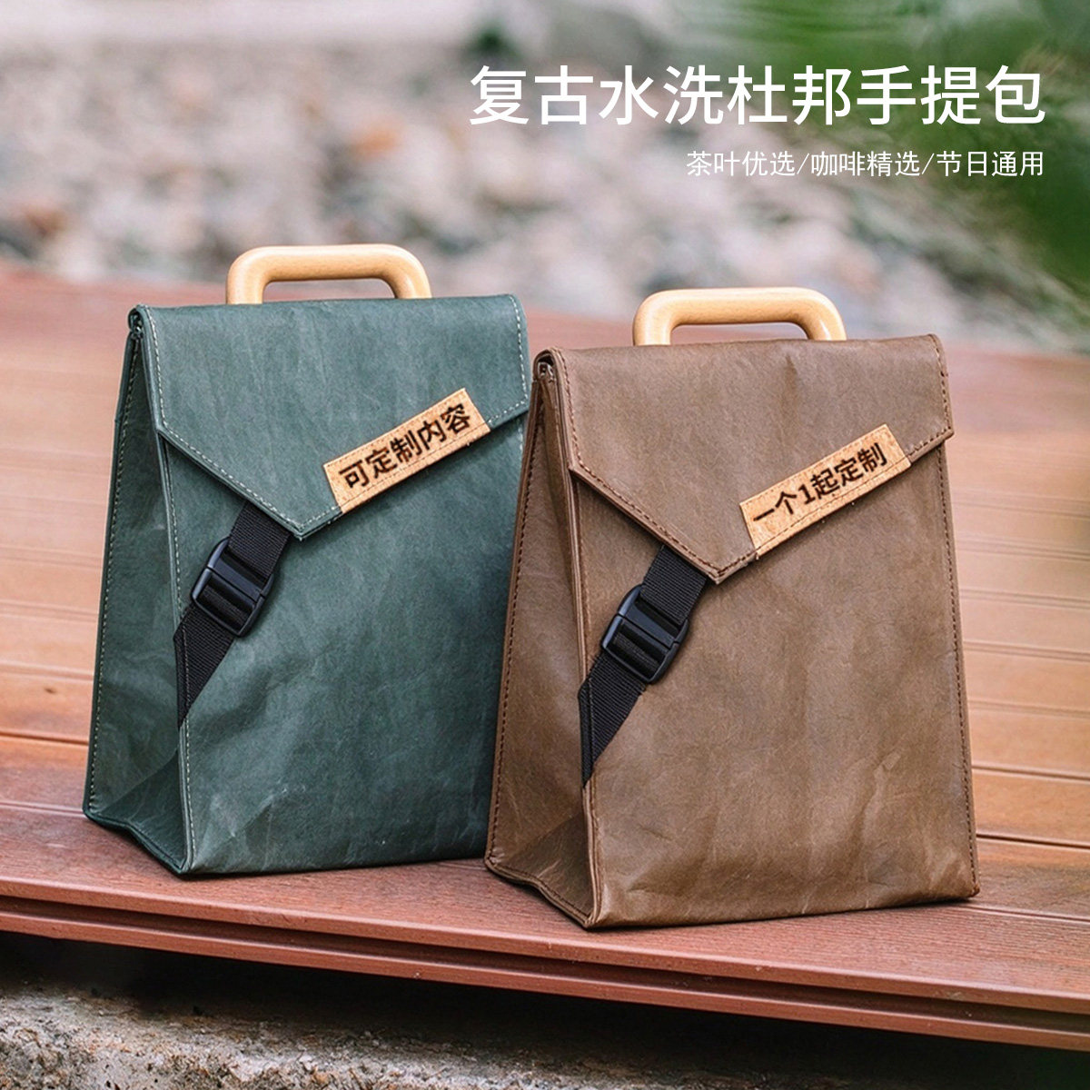 茶叶咖啡豆杂粮通用手袋白茶普洱茶散茶包装袋水洗牛皮纸袋手提袋