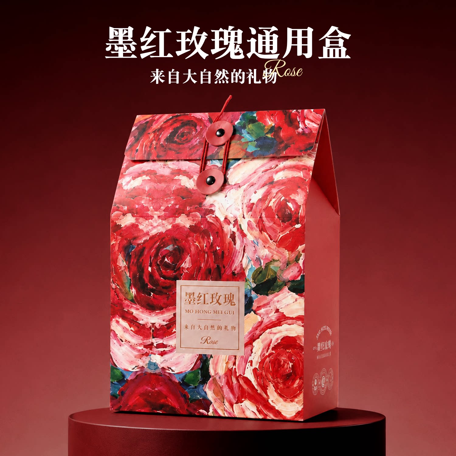 通用空盒子云南墨红玫瑰包装盒图片