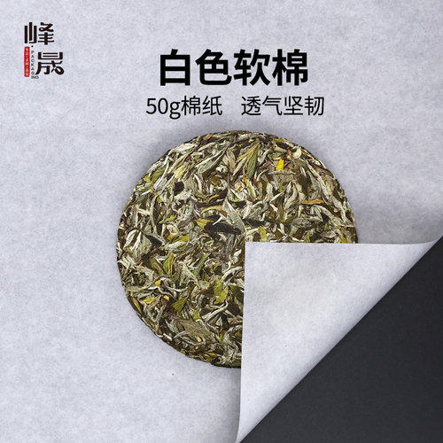 茶叶包装纸普洱茶七子饼357g包装