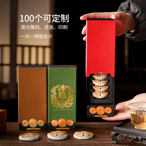 茶叶小圆饼饼干茶包装盒可定制