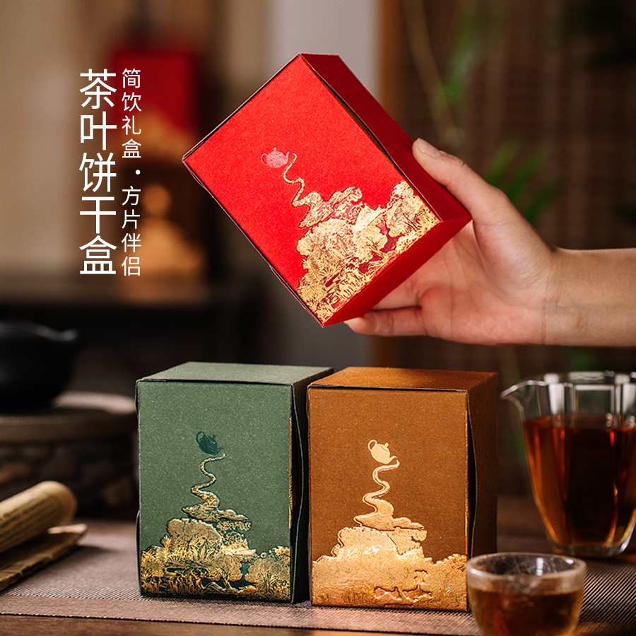 茶叶包装盒可定制茶叶包装盒