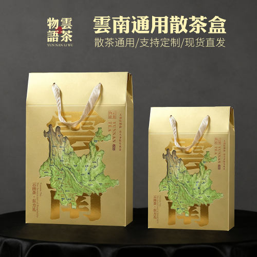 云南大茶山卡纸盒茶叶包装散茶盒