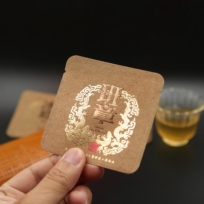 老班章曼松易武冰岛昔归饼干泡袋