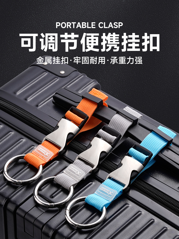 行李箱包挂扣户外挂件绳