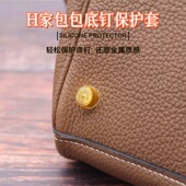 适用于爱马仕铂金凯莉包菜篮子包包底钉硅胶套脚钉五金贴膜保护套