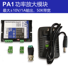 Функциональный генератор loto示波器信号源/ pa1功率放大/伺服驱动/信号放大/电磁阀驱动