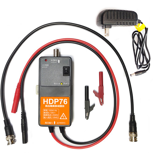 示波器高压差分探头有源衰减探头
