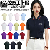 t恤工作服装 夏季 饰公司员工翻领短袖 定制印logo超市装 刺绣 POLO衫