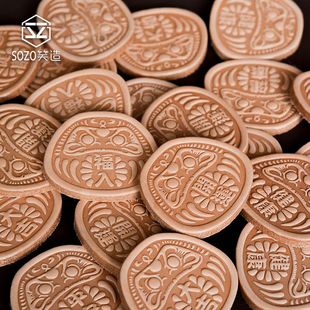 达摩立体压纹皮牌挂件挂饰 手工diy皮具钥匙扣材料半成品 送铜环
