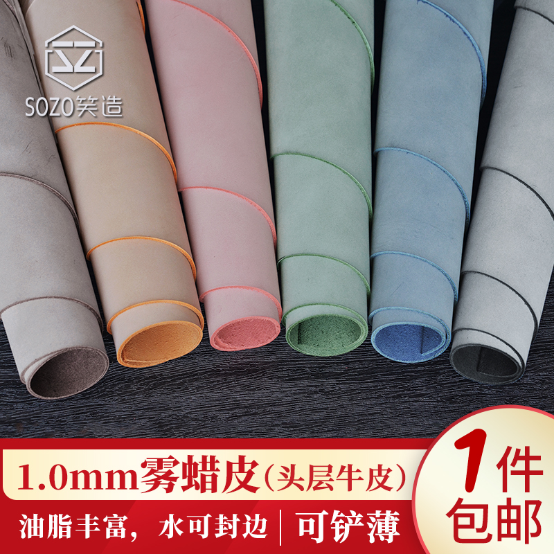 雾蜡皮手工diy皮料头层牛皮真皮