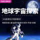 4K超清俯视地球视频太阳月亮火星银河宇宙科学知识探索讲解说素材