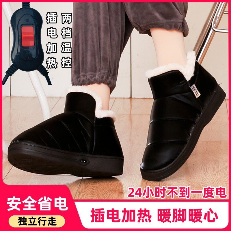 电暖鞋插电加热鞋电热靴子冬季充电暖脚鞋男女可行走办公室暖脚宝,居家日用,暖脚宝/暖垫/热灸坐垫,淘宝优惠券,粉丝福利购,淘宝优惠卷