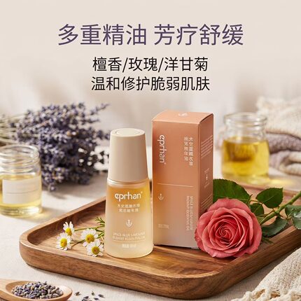 伊帕尔汗彩太空蓝薰衣草焕活精华油小样保湿熬夜修护紧致抗皱
