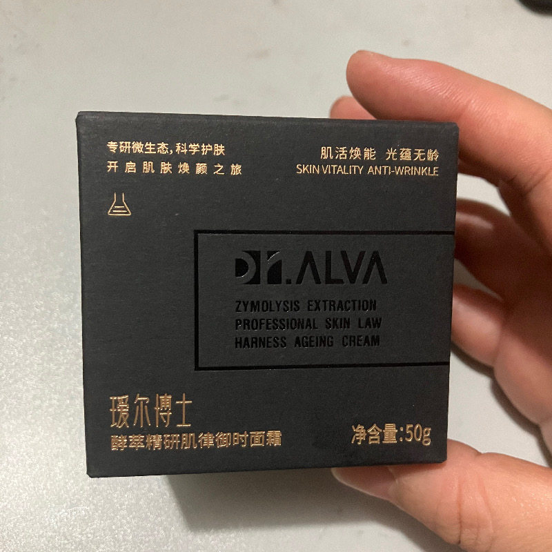 瑷尔博士经典闪充面霜玻色因紧致