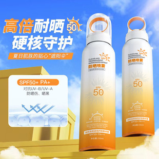 爆款 防嗮不油腻防晒喷雾防晒霜正品 小光圈防晒喷雾剂SPF50